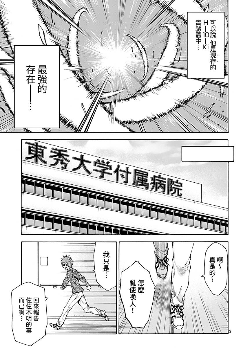 吞噬人间第78话图