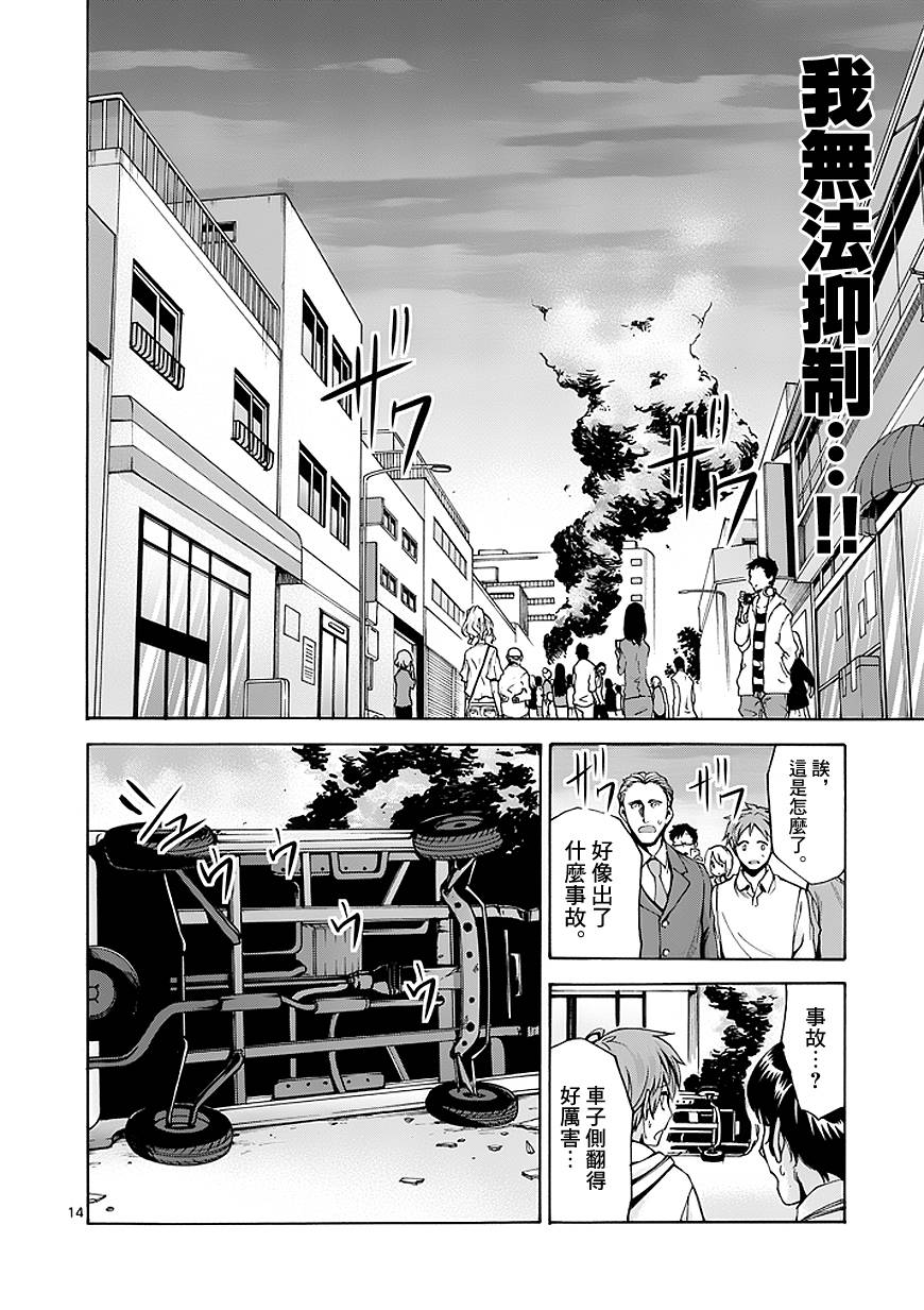 吞噬人间第78话图