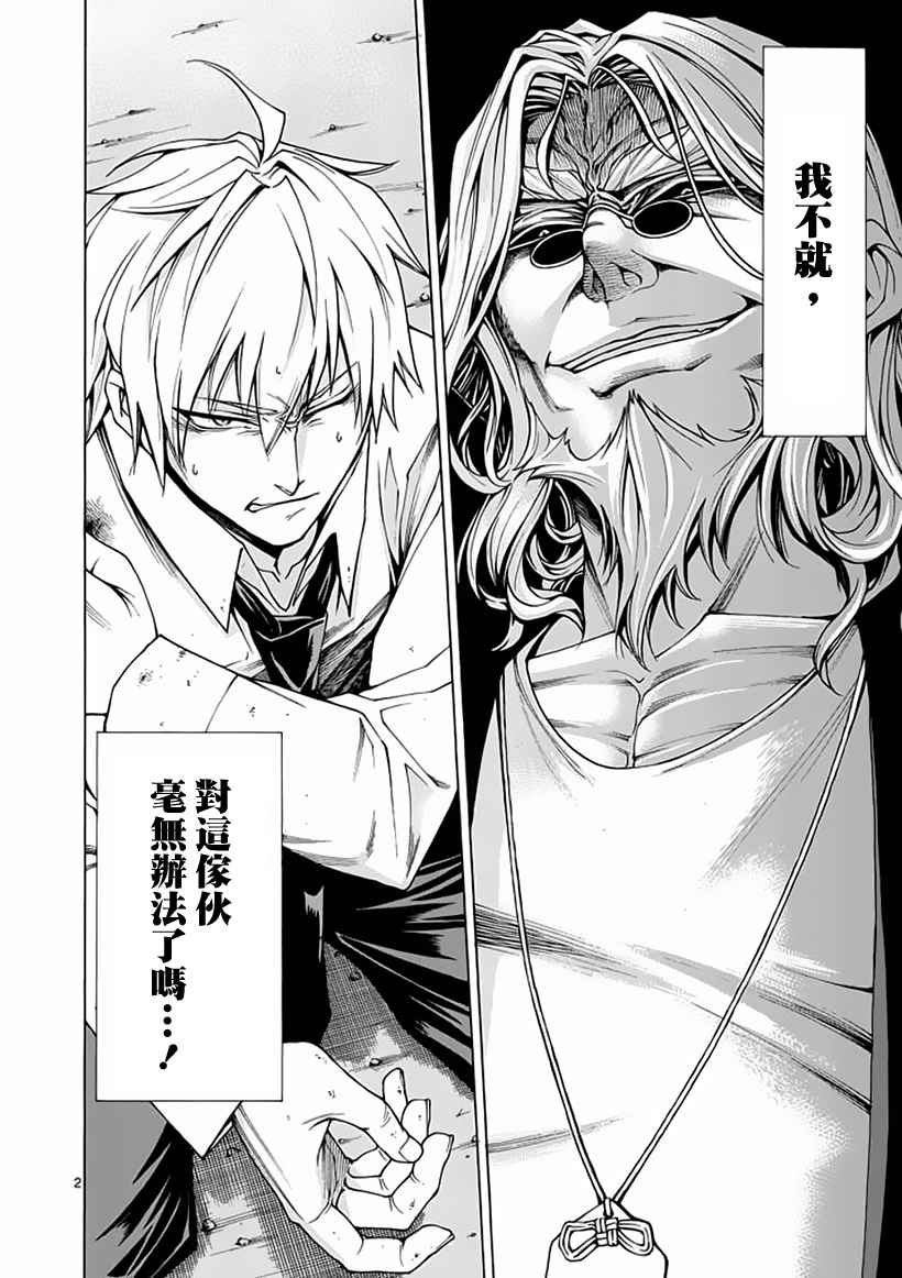 吞噬人间第8话图