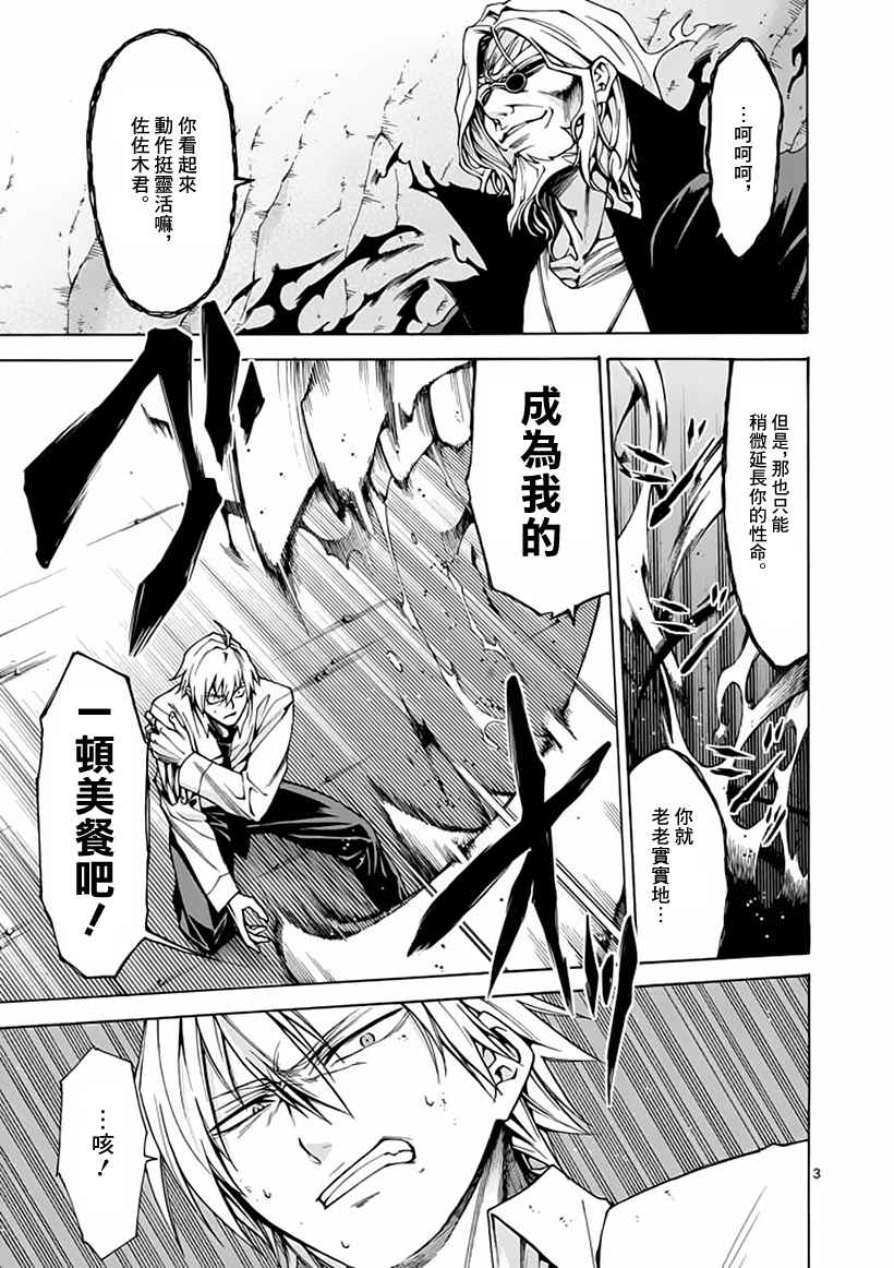 吞噬人间第8话图