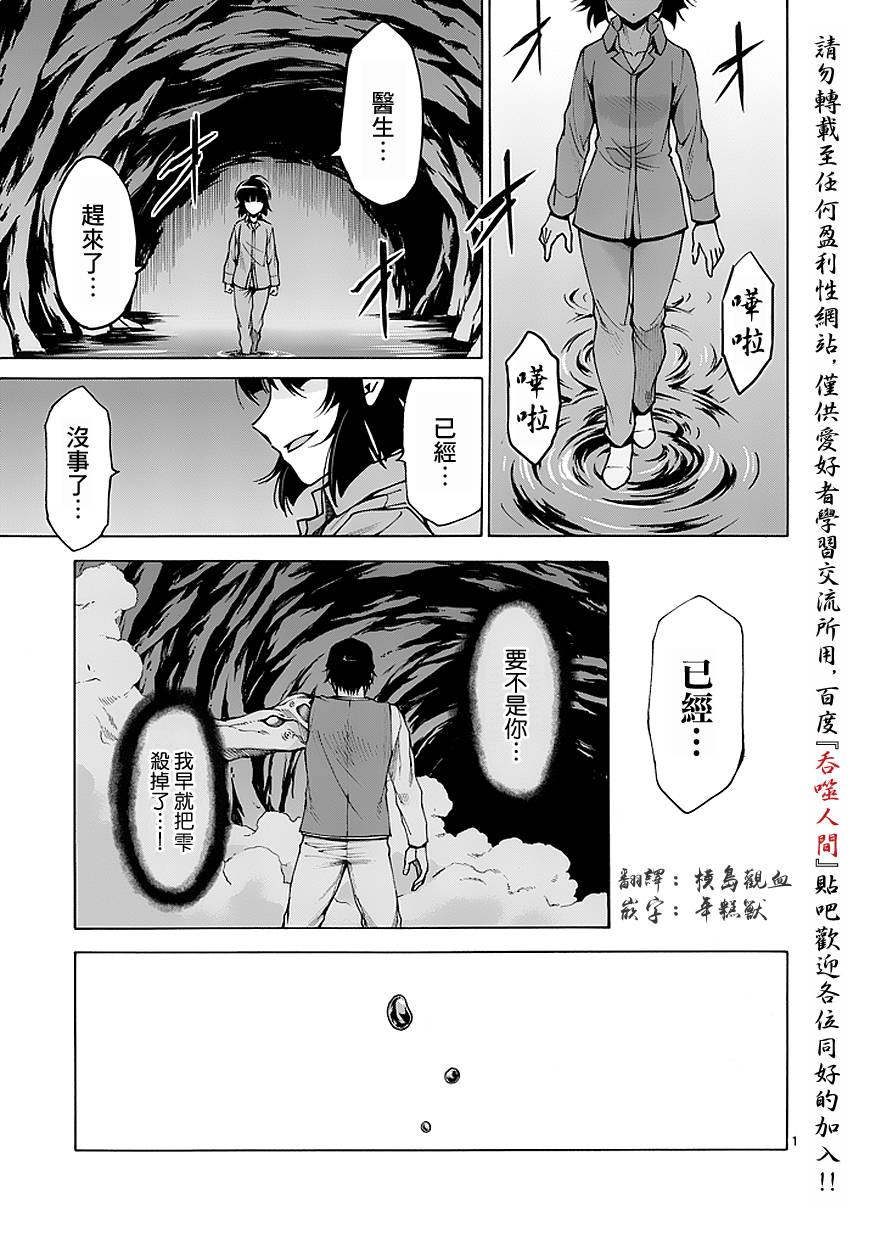 吞噬人间第81话图