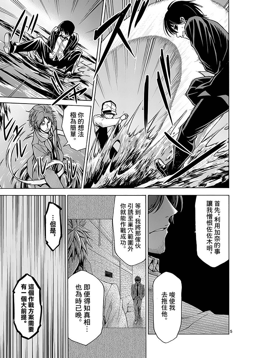 吞噬人间第82话图