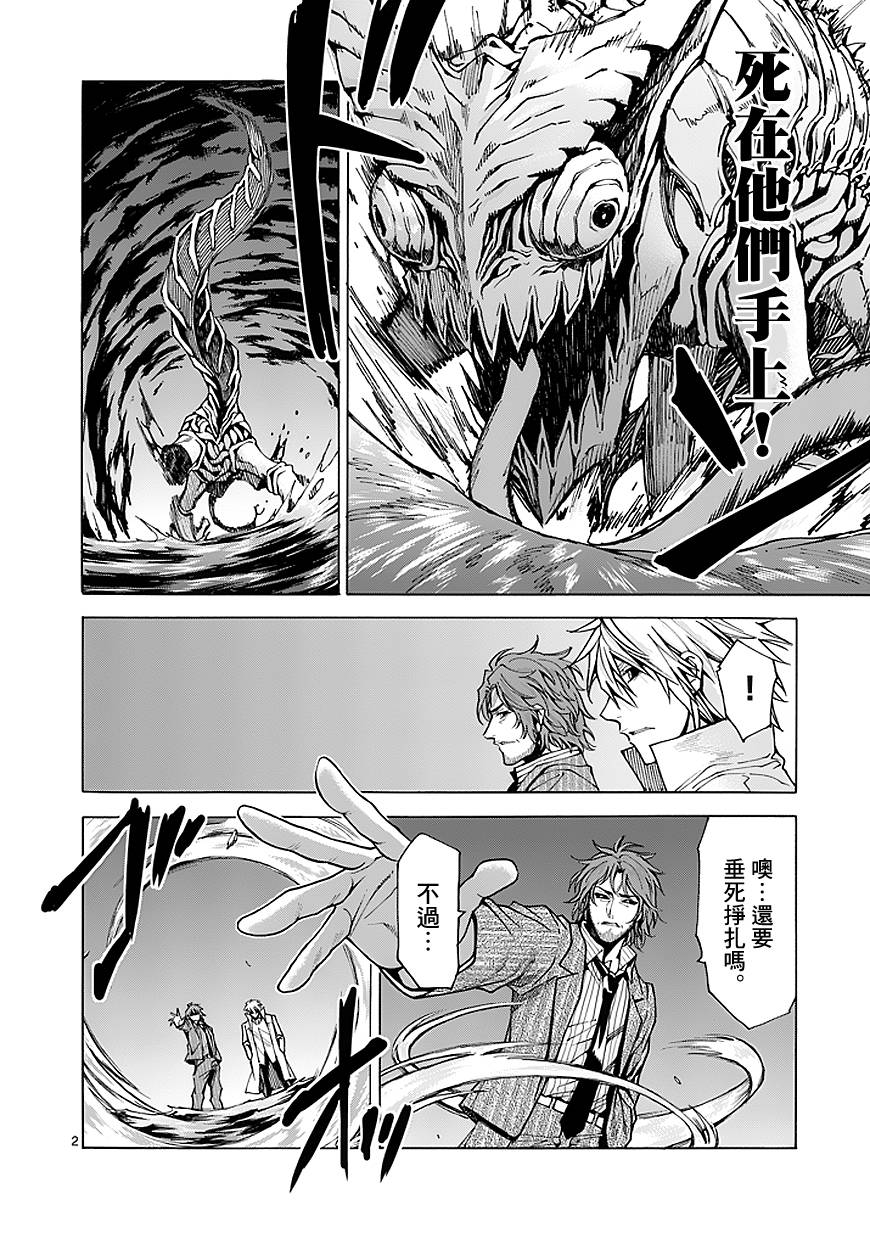 吞噬人间第83话图