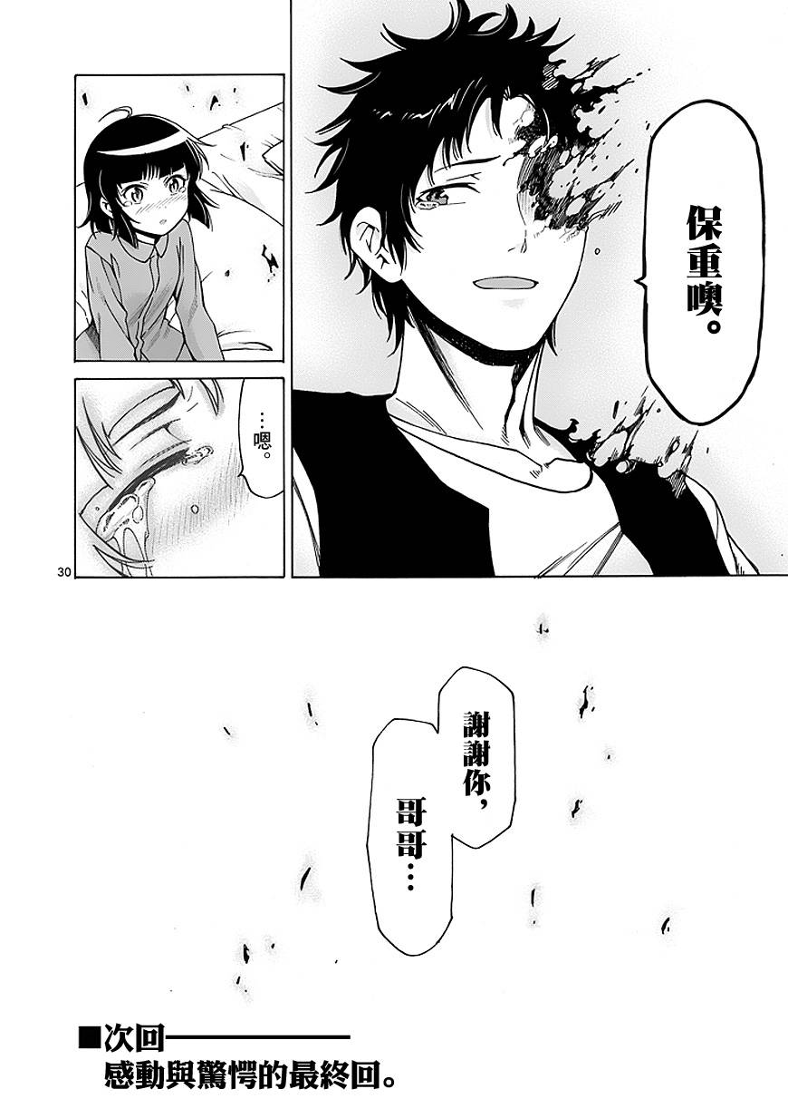 吞噬人间第85话图