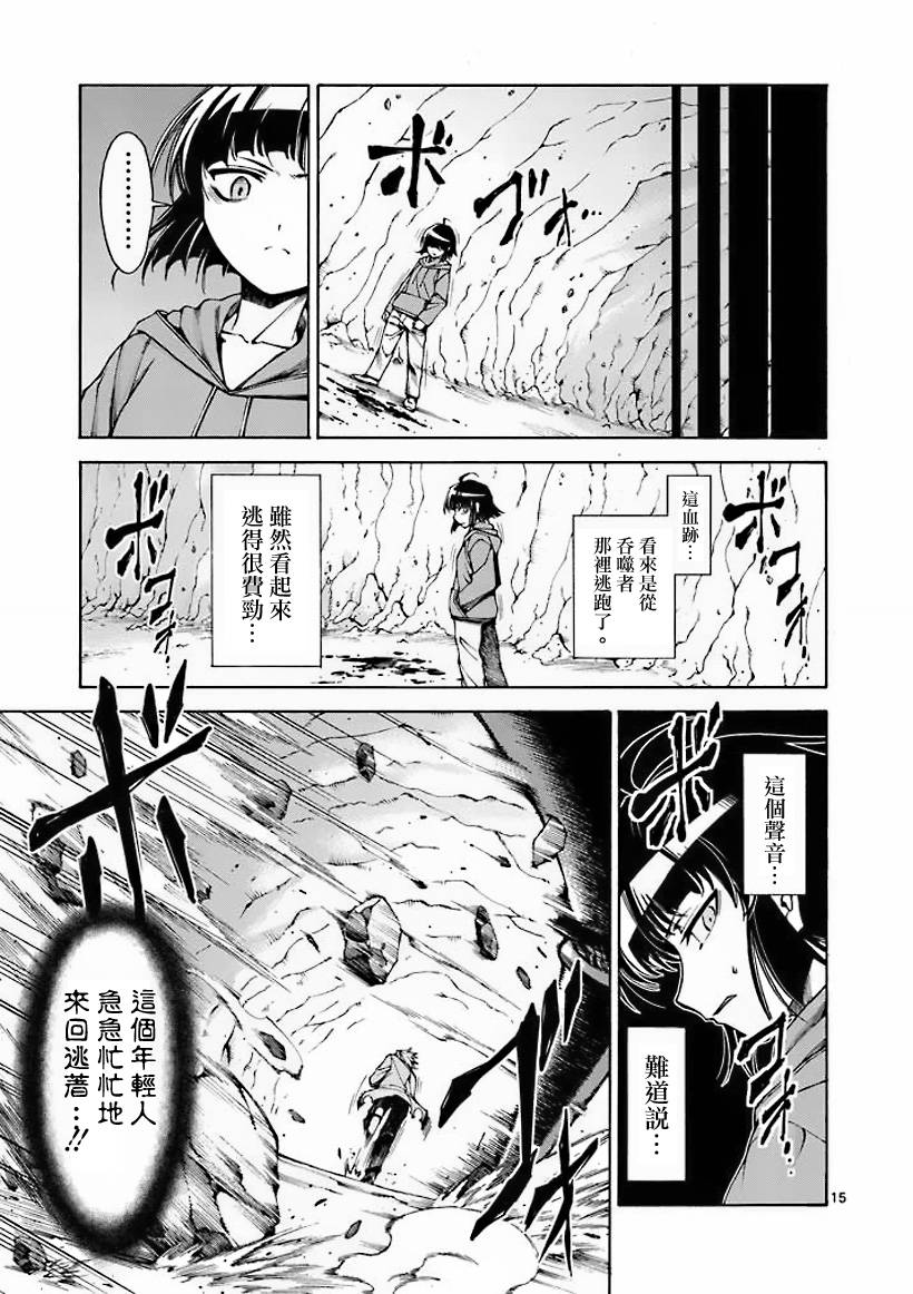 吞噬人间第9话图