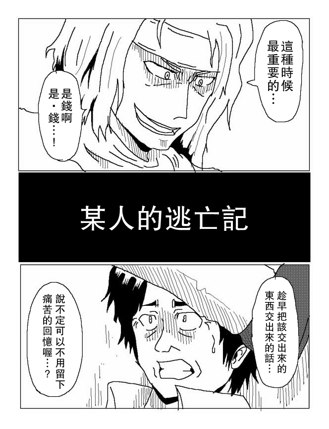 吞噬人间番外02图