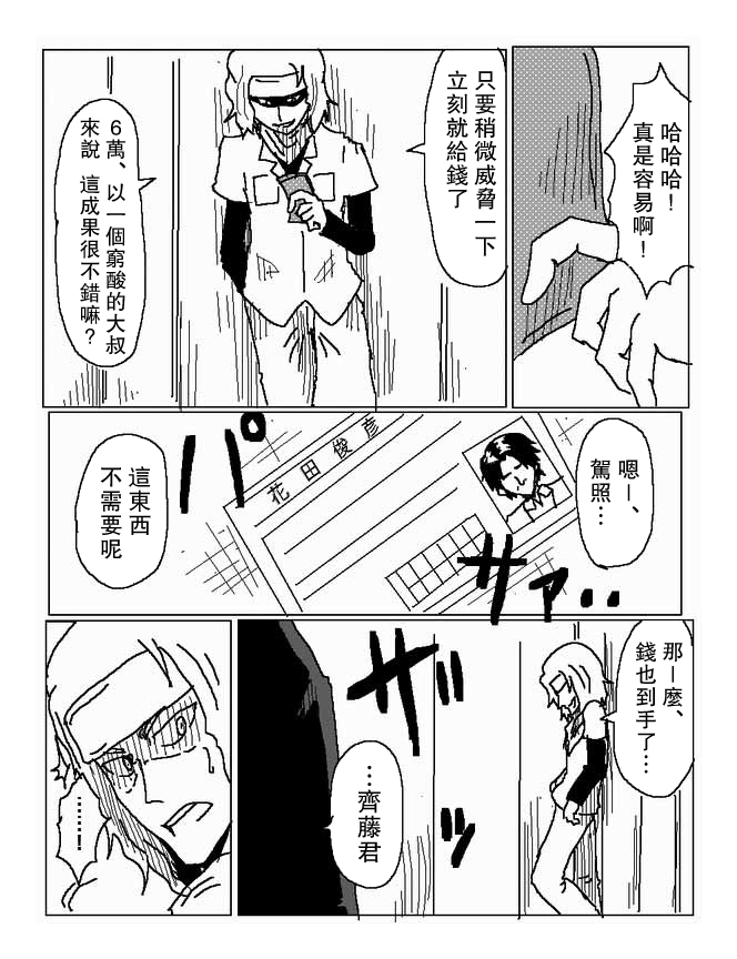 吞噬人间番外02图