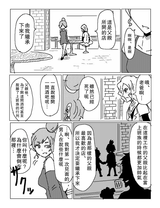 吞噬人间番外02图