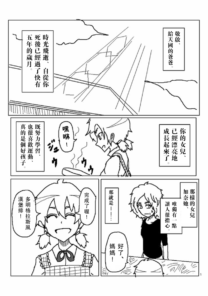 吞噬人间番外03图