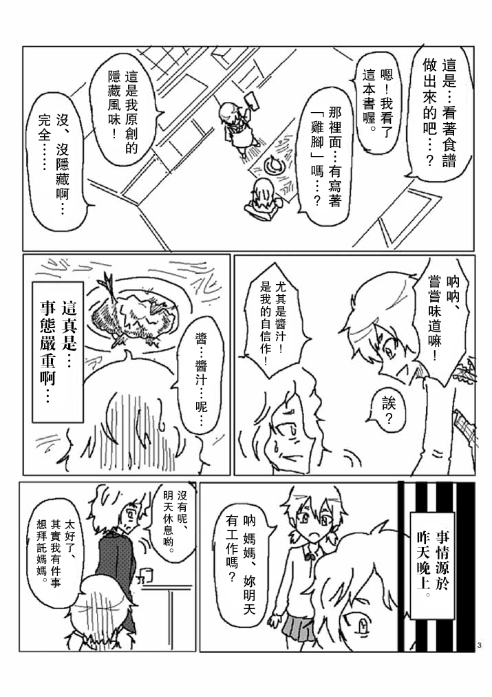 吞噬人间番外03图