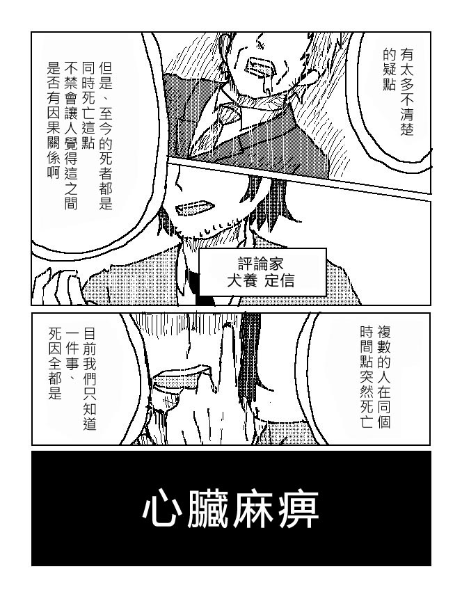 吞噬人间旧作00图