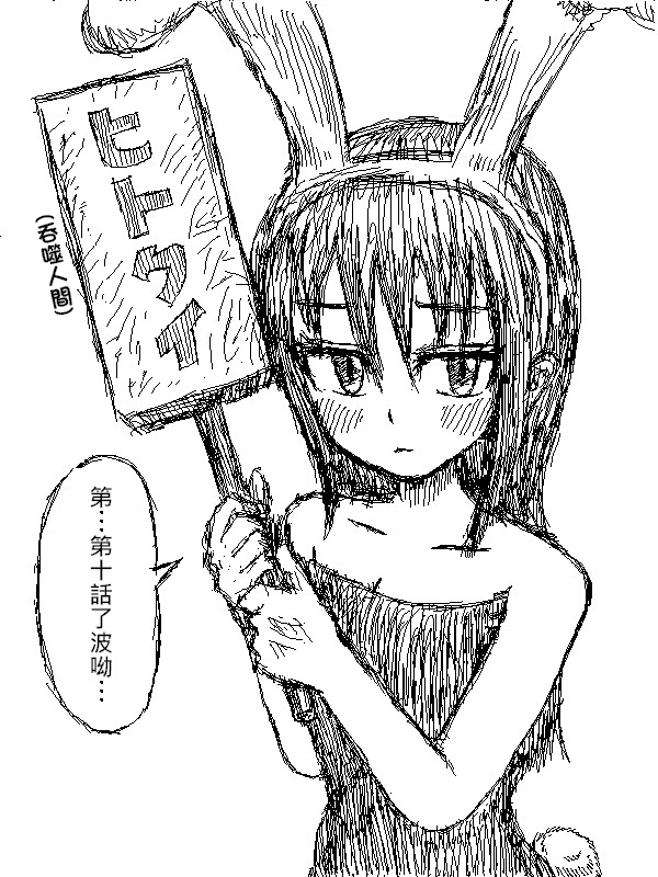 吞噬人间旧作10图