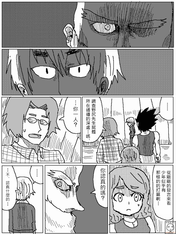 吞噬人间旧作10图