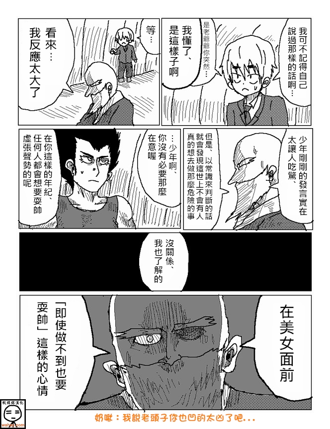 吞噬人间旧作10图