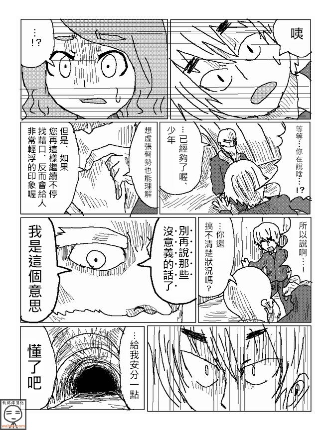 吞噬人间旧作10图