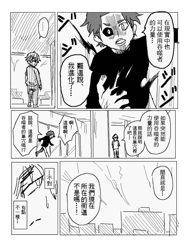 吞噬人间旧作100图