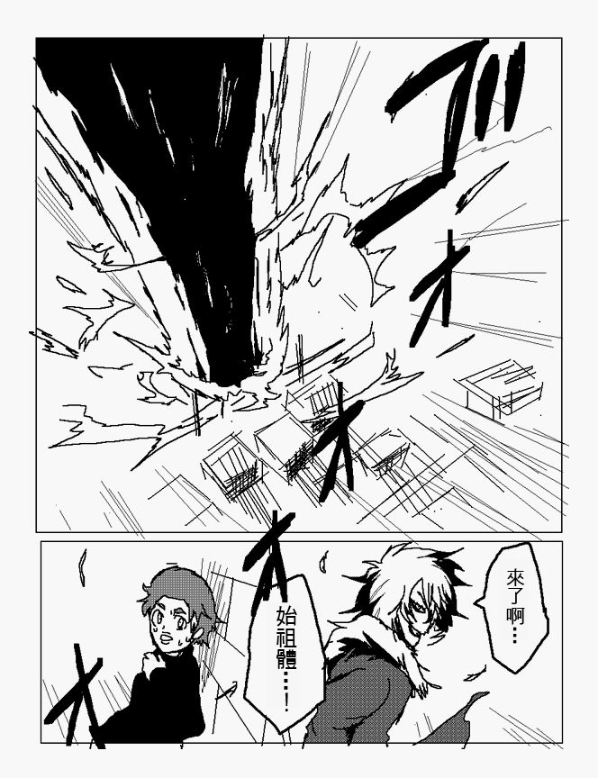 吞噬人间旧作102图