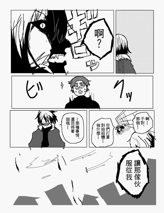 吞噬人间旧作102图