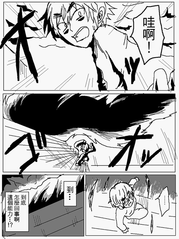 吞噬人间旧作104图