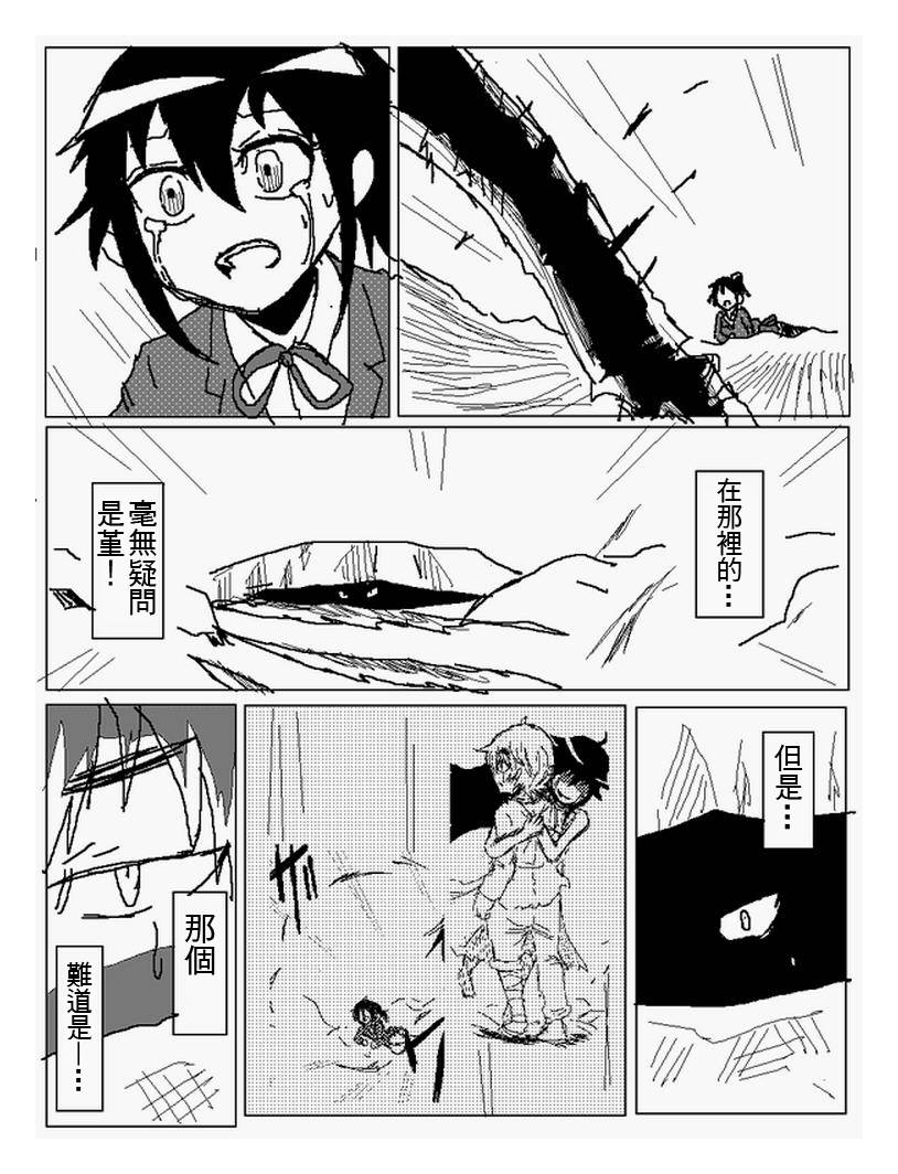 吞噬人间旧作105图