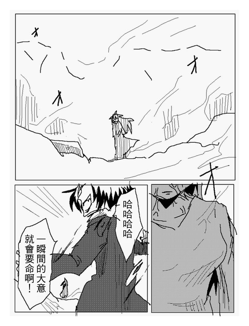 吞噬人间旧作105图