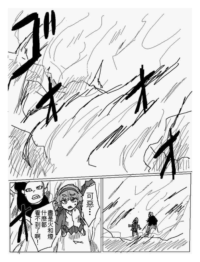 吞噬人间旧作106图