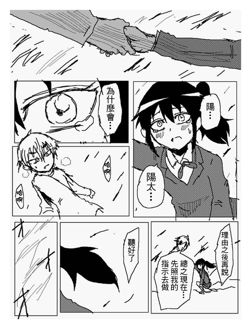 吞噬人间旧作106图