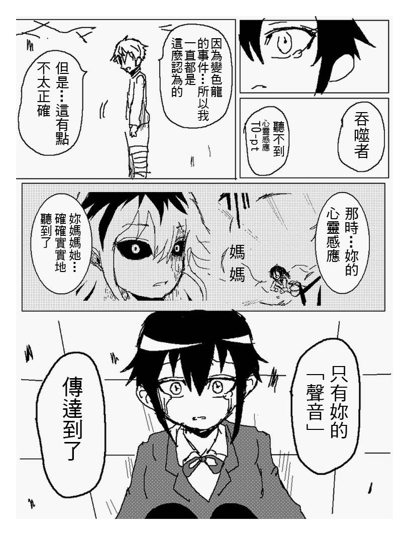 吞噬人间旧作106图