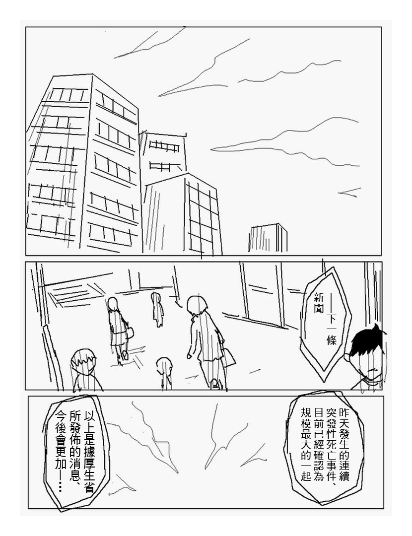吞噬人间旧作107图