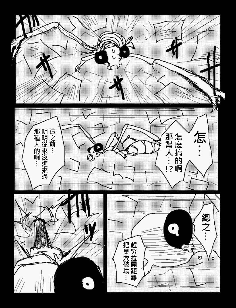 吞噬人间旧作108图