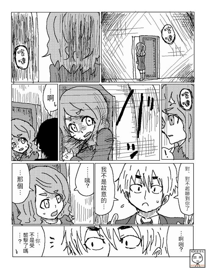 吞噬人间旧作11图