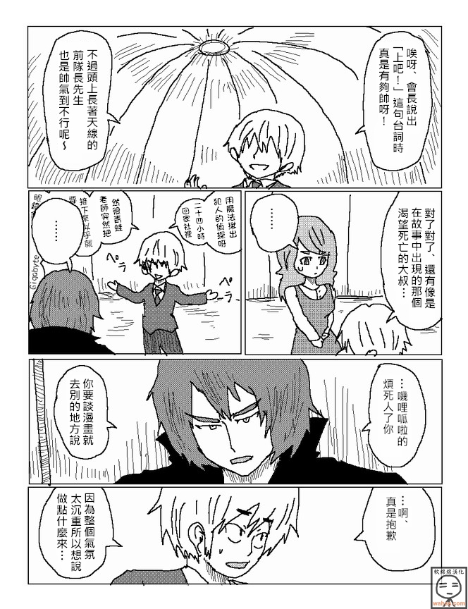 吞噬人间旧作12图