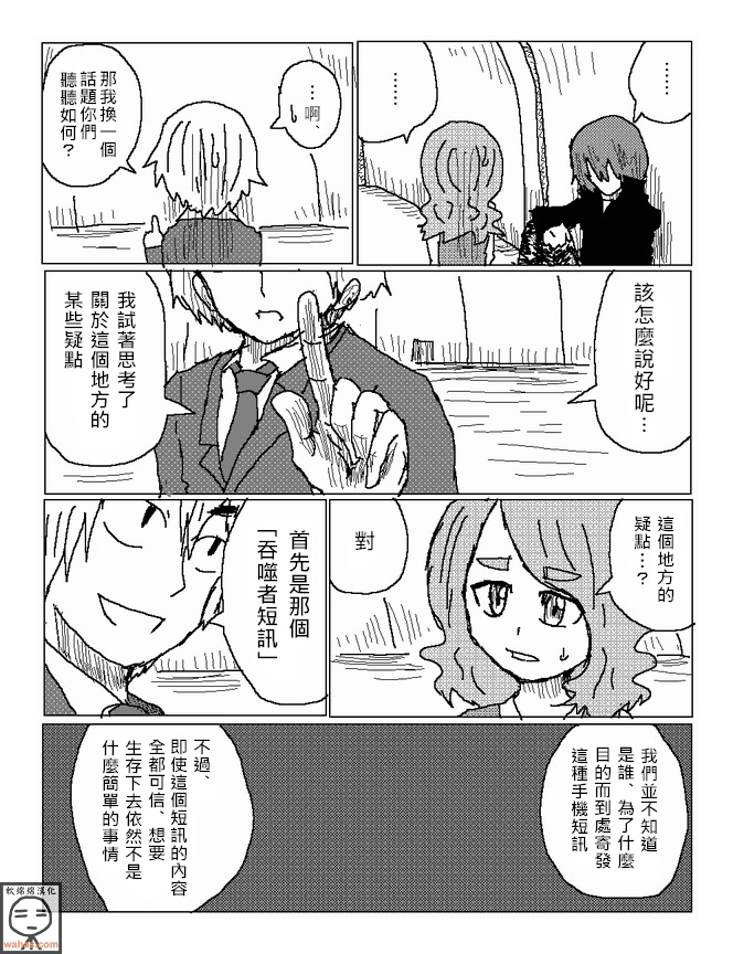 吞噬人间旧作12图