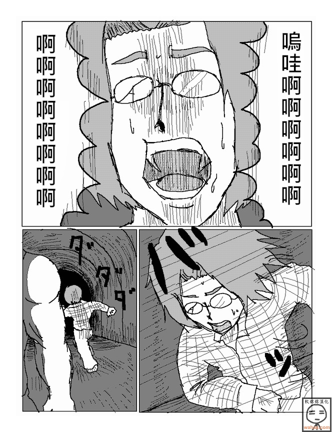 吞噬人间旧作13图