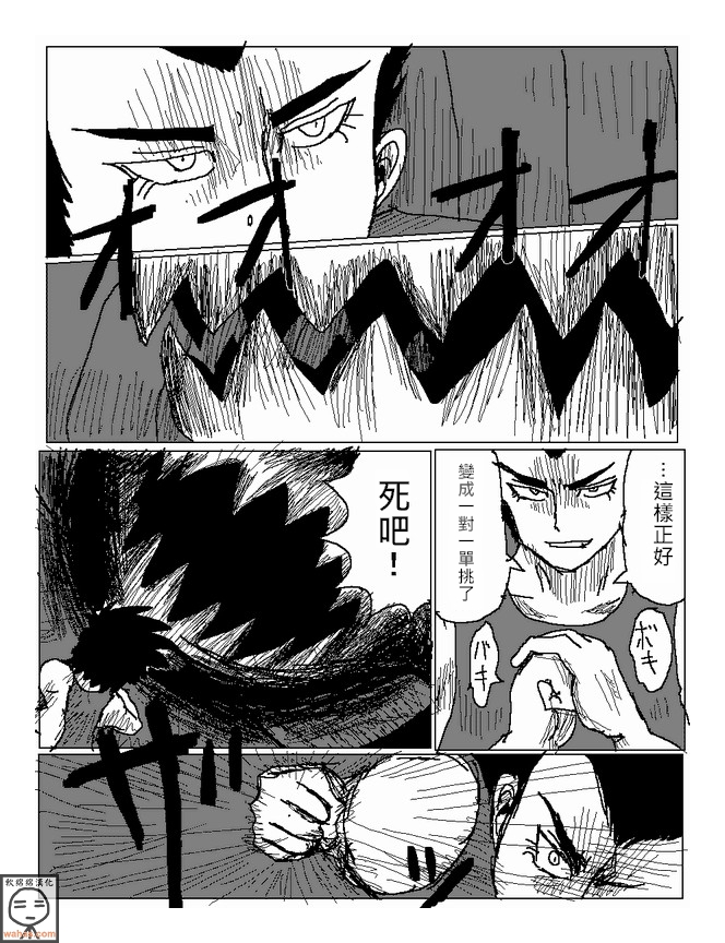 吞噬人间旧作13图