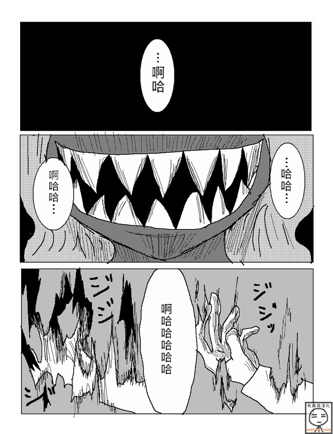 吞噬人间旧作14图