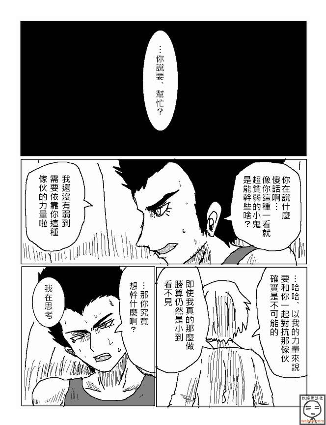 吞噬人间旧作15图