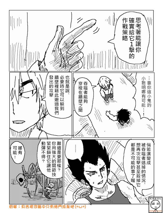 吞噬人间旧作15图