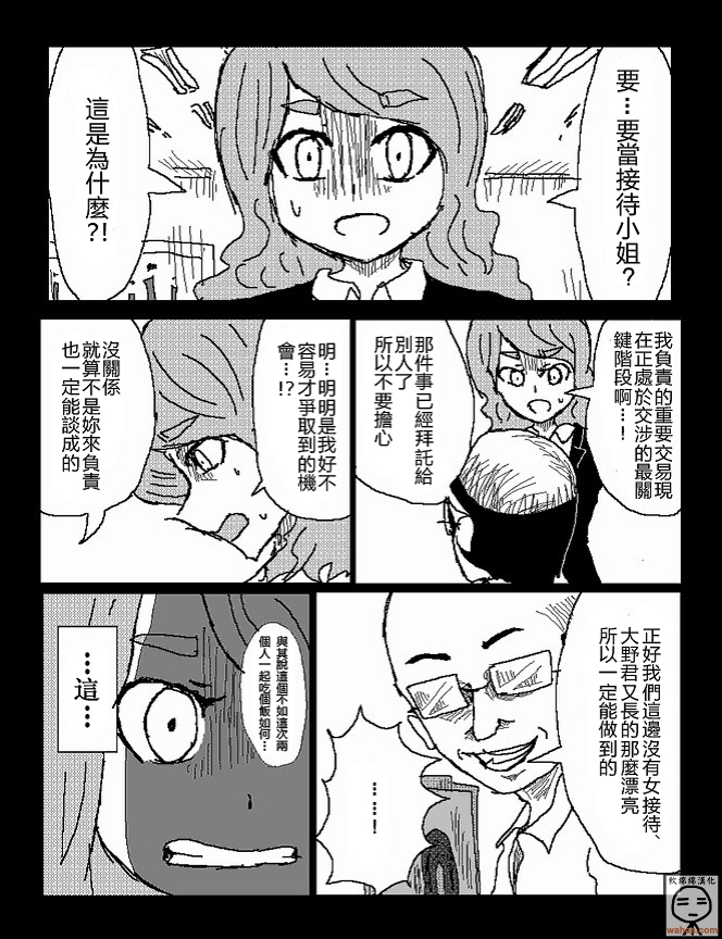 吞噬人间旧作16图