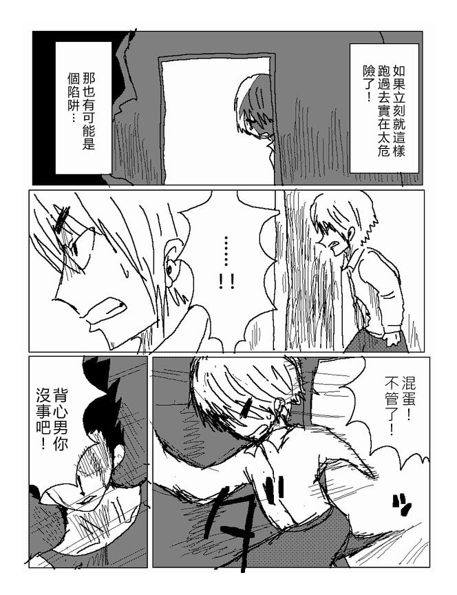 吞噬人间旧作18图