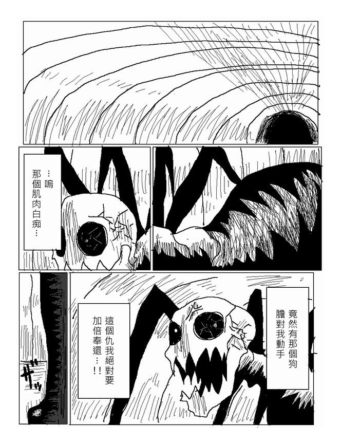 吞噬人间旧作18图