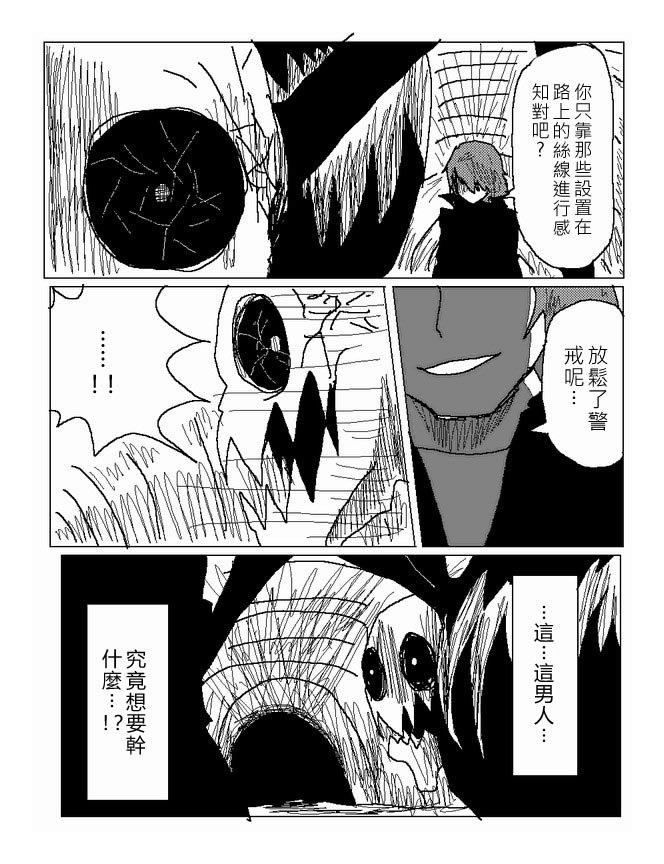 吞噬人间旧作18图