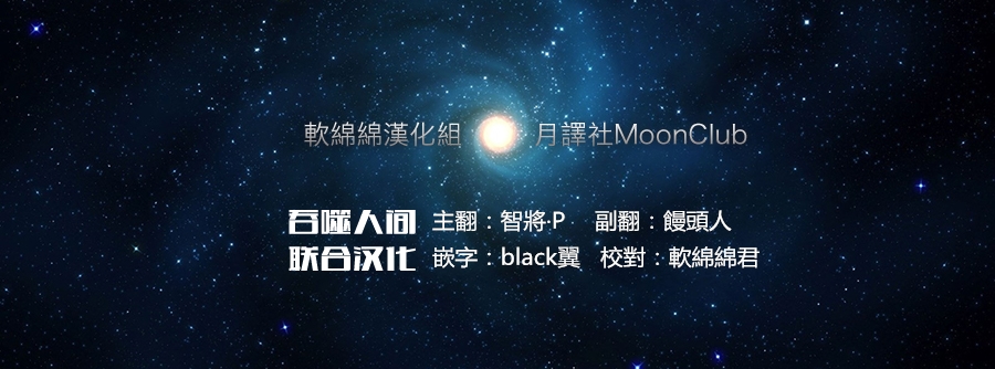 吞噬人间旧作18图