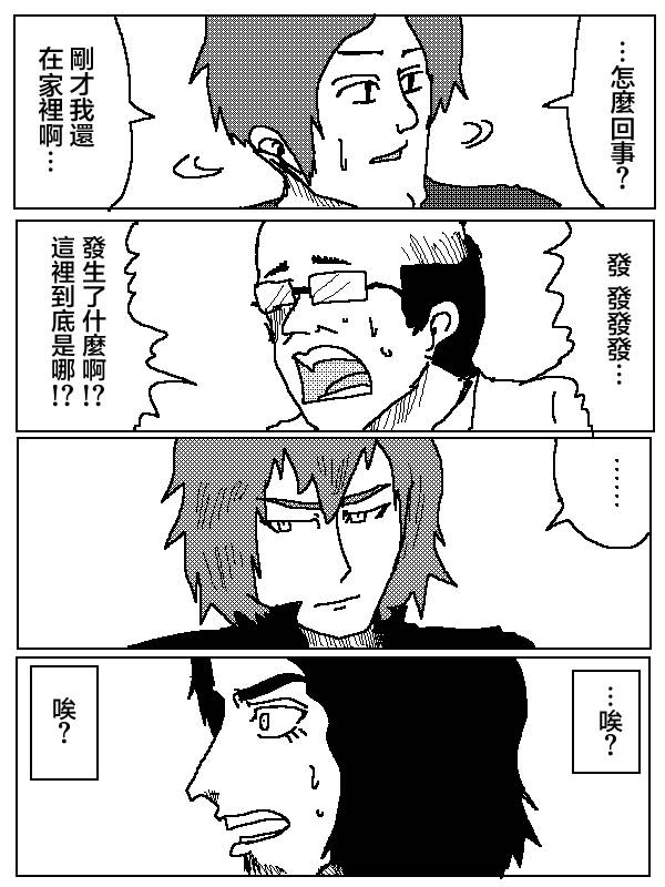 吞噬人间旧作02图