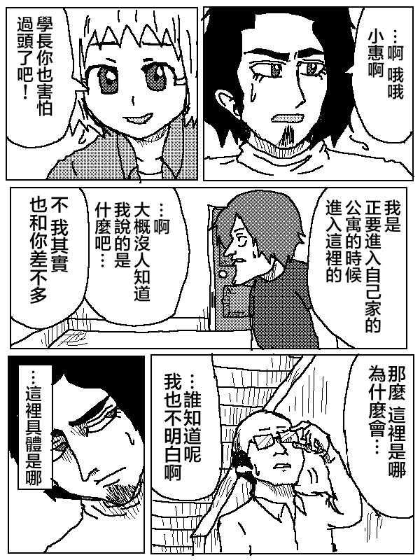 吞噬人间旧作02图