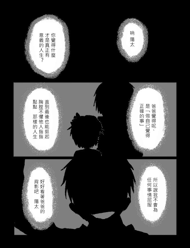 吞噬人间旧作20图