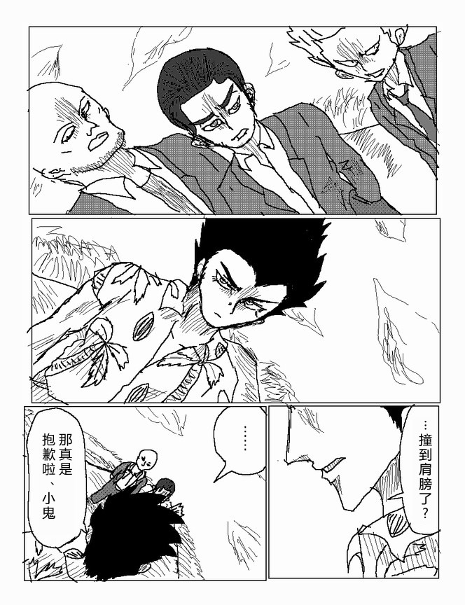 吞噬人间旧作21图