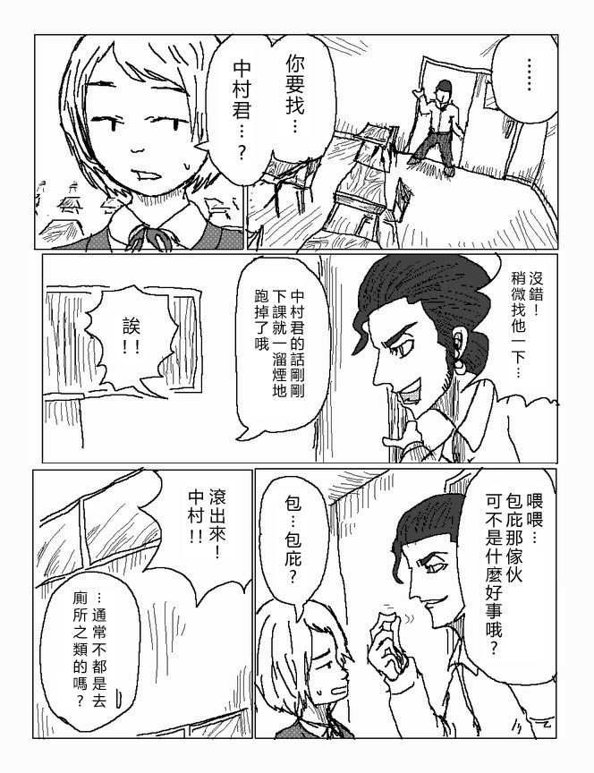 吞噬人间旧作22图