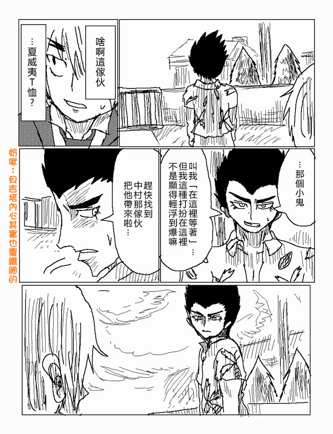 吞噬人间旧作22图