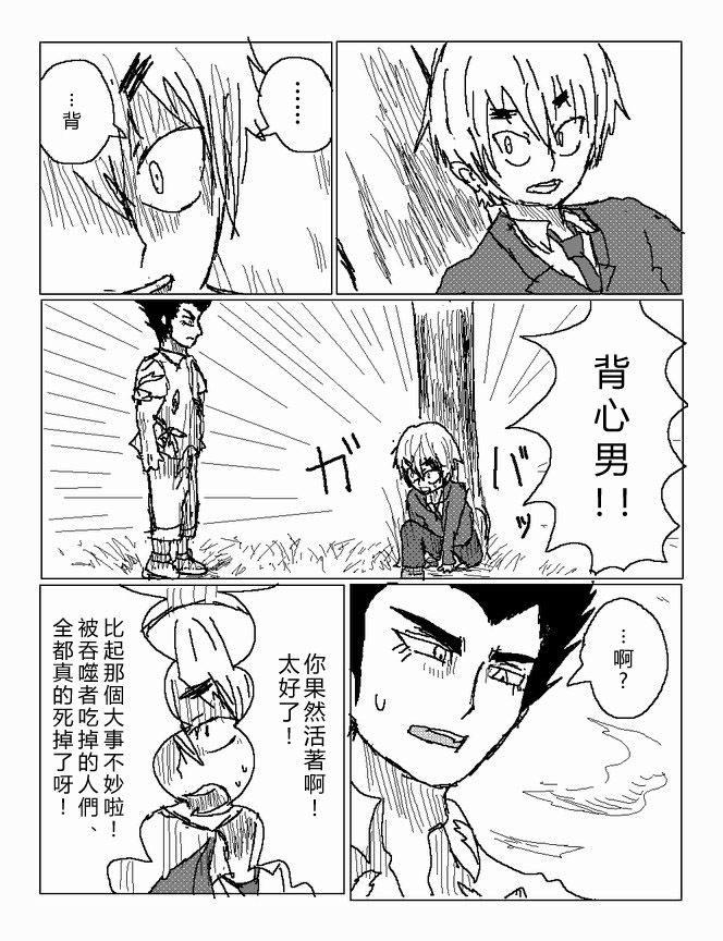 吞噬人间旧作22图